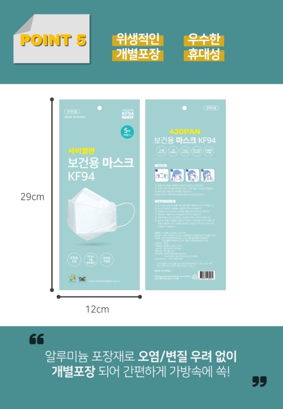 위생적인 개별포장, 우수한 휴대성, 알루미늄 포장재로 오염/변질 우려 없이 개별포장 되어 간편하게 가방속에 쏙!