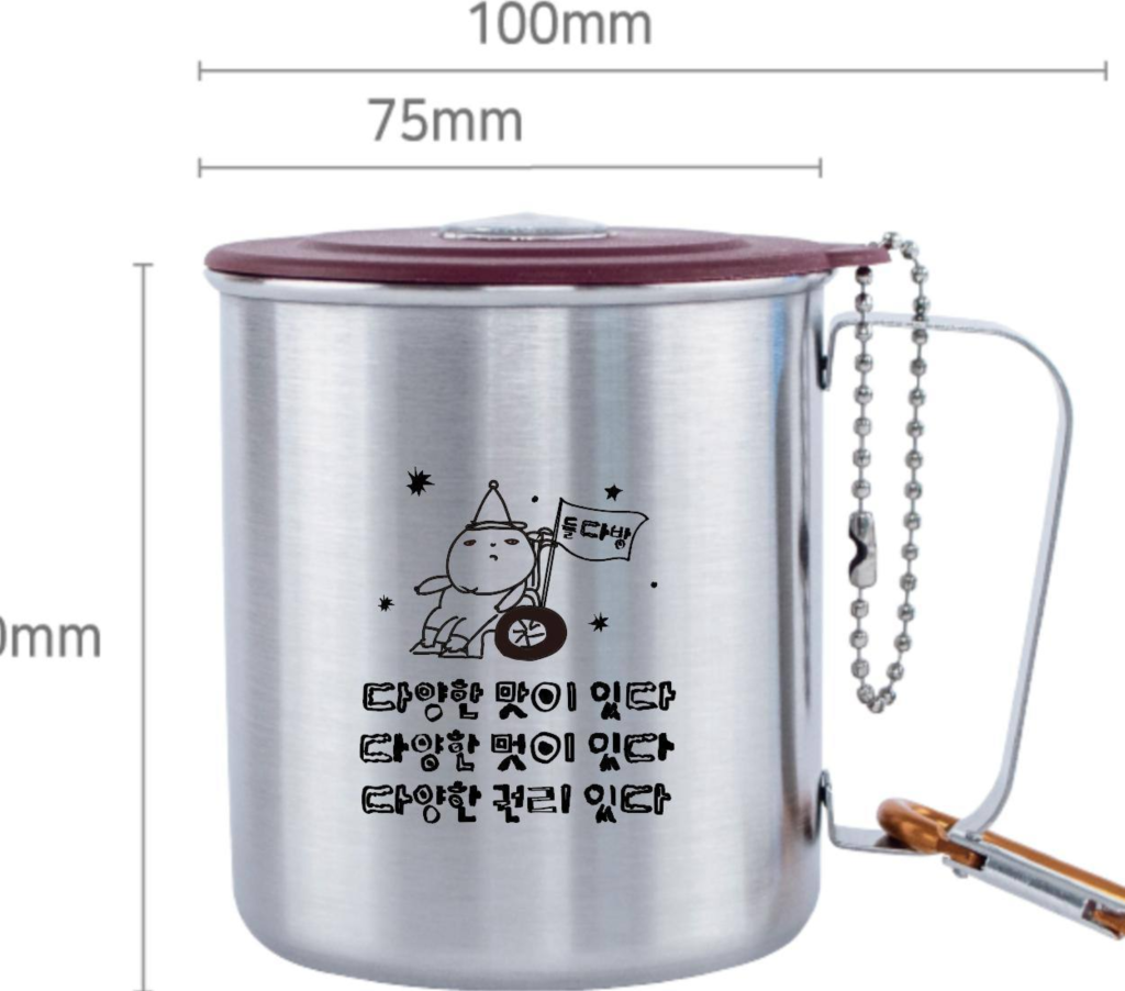 들다방 키링 컵 상세 정보 샘플 사진. 가로 75밀리, 세로 80밀리, 뚜껑이 달려 있고 쇠방울 이음매, 키링이 별도로 손잡이에 달려 있다.